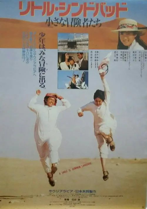 The Voyage Of Little Sinbad