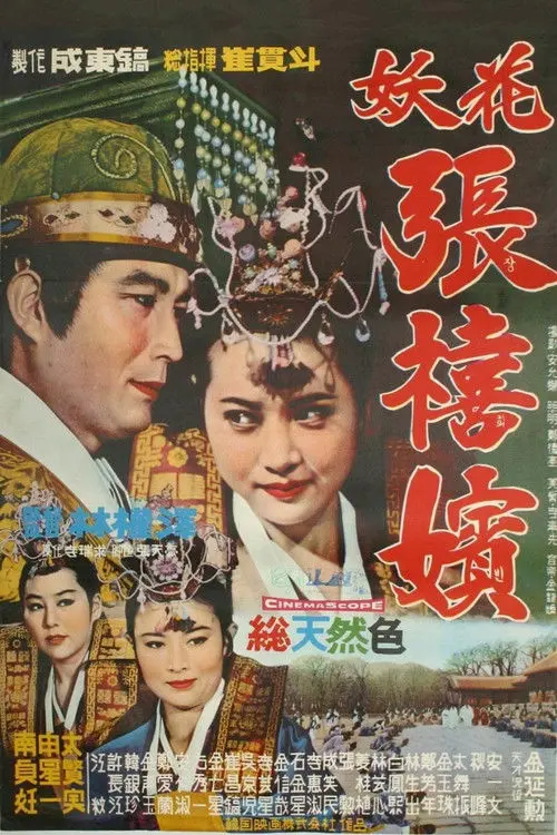 Femme Fatale, Jang Hee Bin